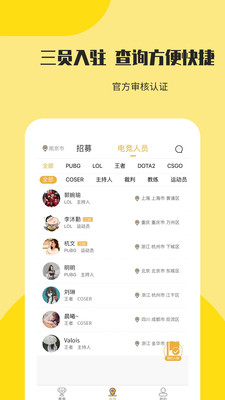 竞哥哥app v1.3.0图1