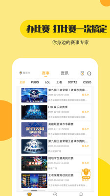 竞哥哥app v1.3.0图2