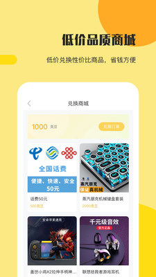 竞哥哥app v1.3.0图3