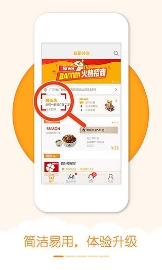 我要叫外卖 v1.0.11