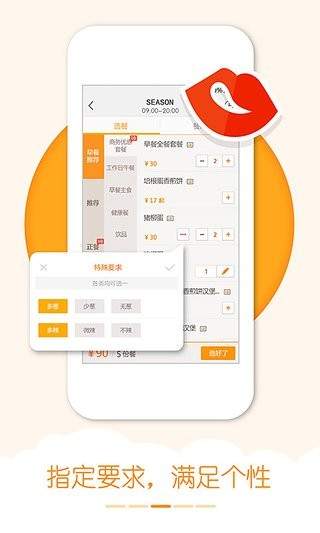 我要叫外卖 v1.0.11