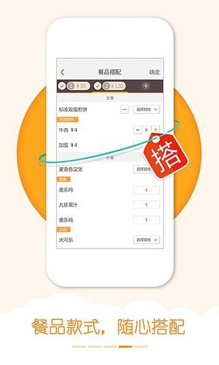 我要叫外卖 v1.0.11