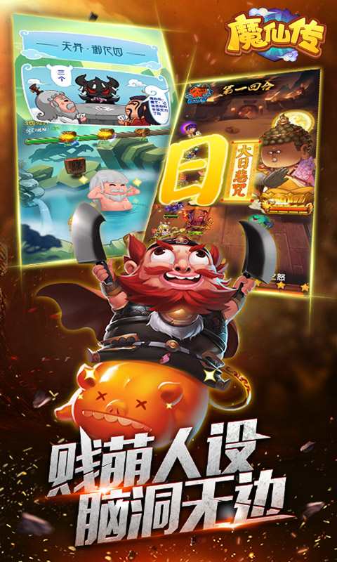 魔仙传手游v2.4.0  