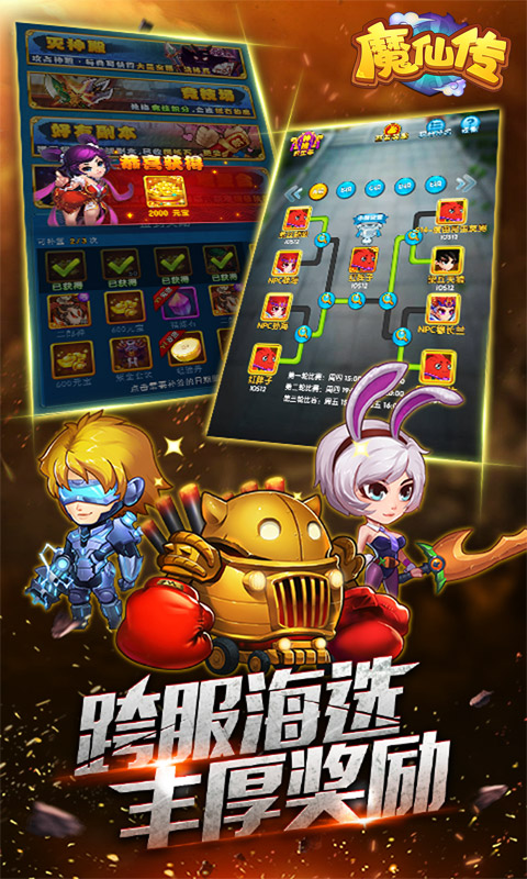 魔仙传手游v2.4.0  