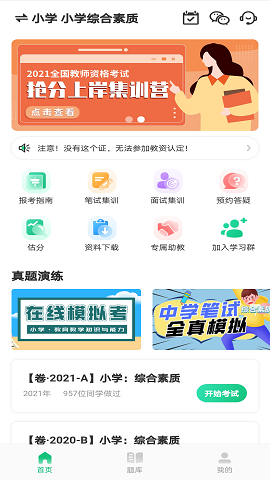 高顿教师 v1.0.0图1