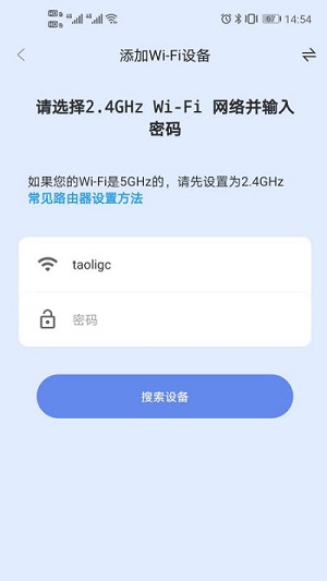 桃李智能 v1.1图1