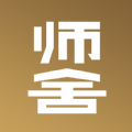 师舍 v1.0.15