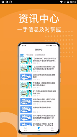 YOHO课堂 v3.1.4图3