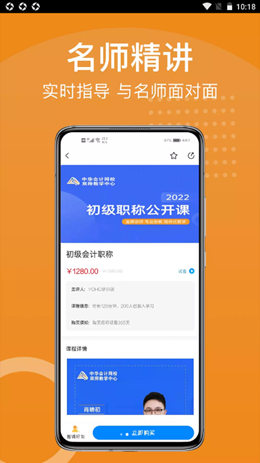 YOHO课堂 v3.1.4图2