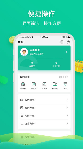 凯瑞博 v1.0.0