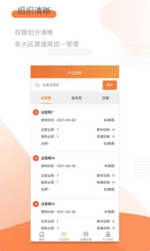 好云通 v1.0.2