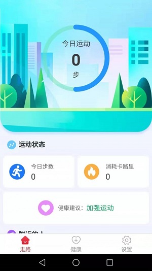 滴答健康 v2.5.0