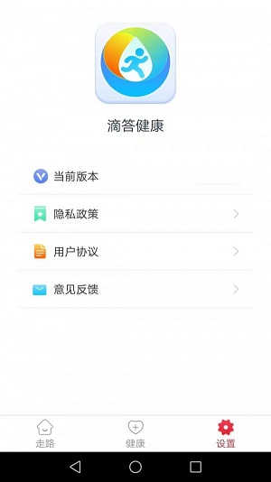 滴答健康 v2.5.0