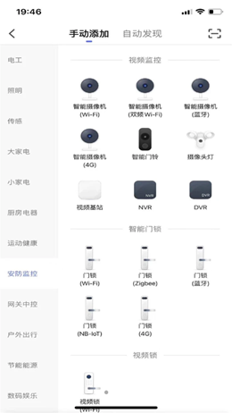 云控智能(Cloud Control Intelligence) v1.0图2