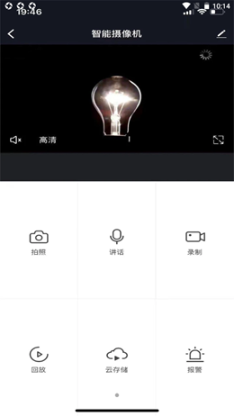 云控智能(Cloud Control Intelligence) v1.0图1