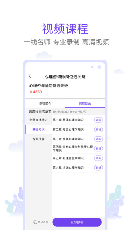 真易考 v1.1图1