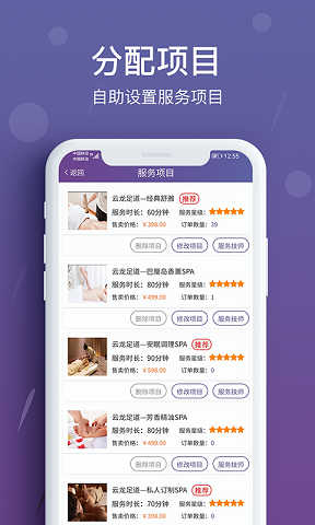 花都商户端 v1.0.0图1