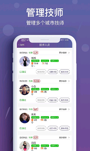 花都商户端 v1.0.0图2