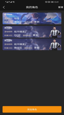 乐游电竞 v1.0.0