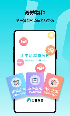 奇妙物种 v1.0图2