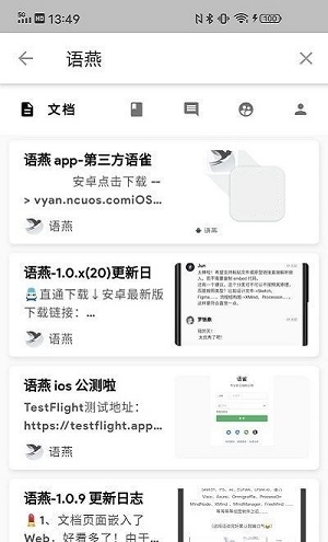 语燕 v1.1.01