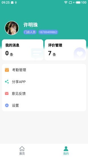 正微慧车行 v1.0.0