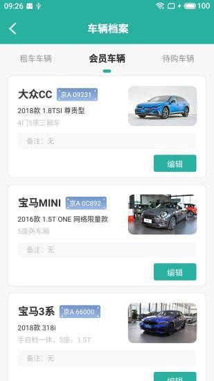 正微慧车行 v1.0.0