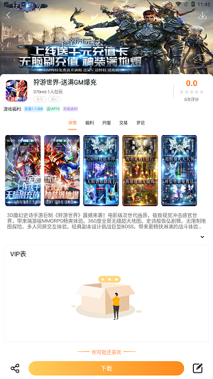 畅飞游盒 v1.2图3