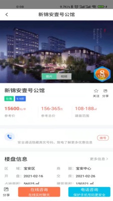 房软找房 v1.0.0图1