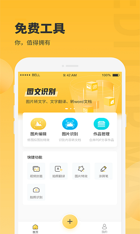 手机图片编辑大师 v1.0.0