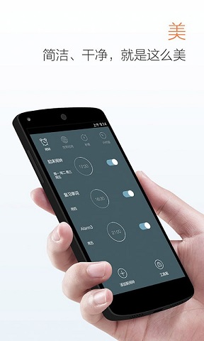每日闹钟神器 v3.07.00