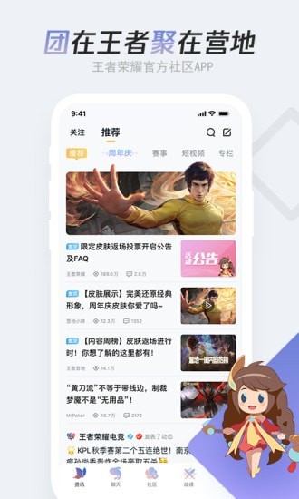 小杰王者助手下载 v5.62.204