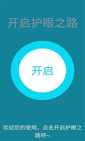 科想视力测试 v1.0