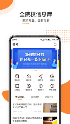 雷哥考研最新版