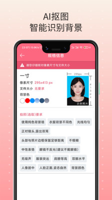 证件宝免费版图1