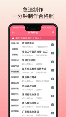 证件宝免费版图3
