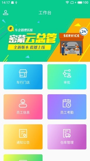 密蒙云总管 v1.0.0