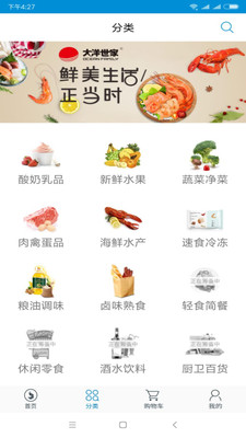 虾笨鲜生app v2.2.1图2