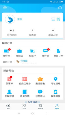 虾笨鲜生app v2.2.1图3