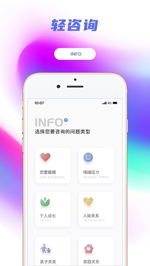 轻咨询 v1.0.0