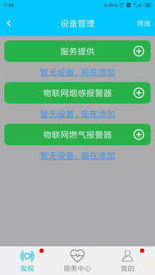 守门狗 v2.6