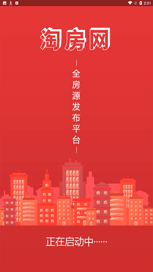 淘房网app v2.0.16