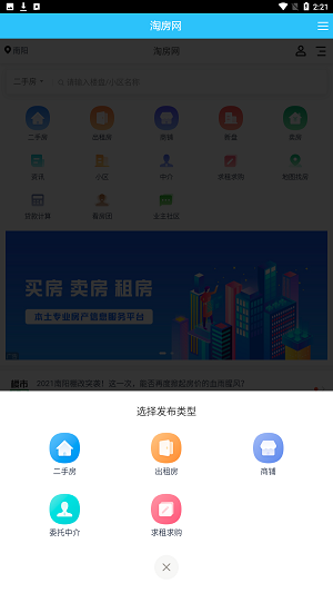 淘房网app v2.0.16