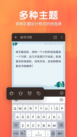 记事本日记 v1.3.1图1