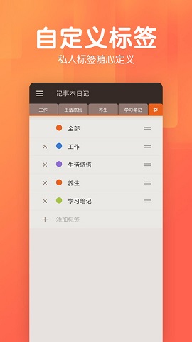 记事本日记 v1.3.1图3