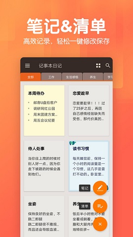 记事本日记 v1.3.1图2