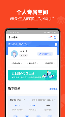 赣服通app v3.0.4