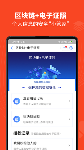 赣服通app v3.0.4