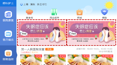 暖屏手机版
