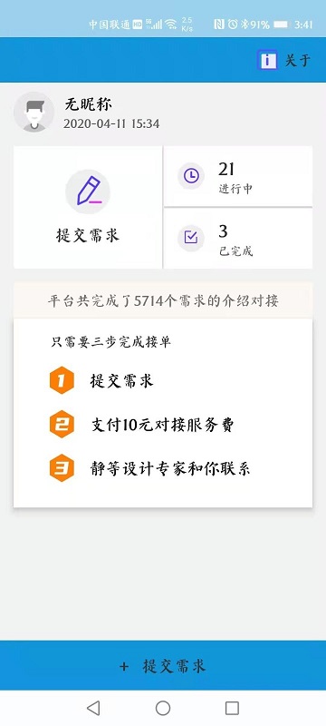 钻石设计 v1.0图2